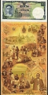 Thailand 1 5 10 (16) BAHT P-117 2007 Commemorative UNC 80 King Uncut Folder NOTE - Image 1 of 4