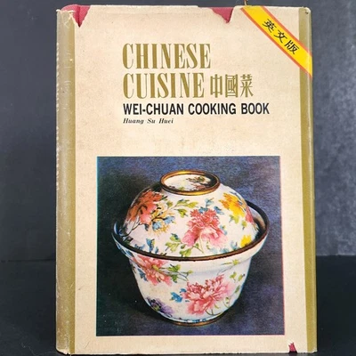 Chinese Cuisine Wei Chuan Cooking Book  Huang Su Huei 1972 vintage cookbook - Image 1 of 4