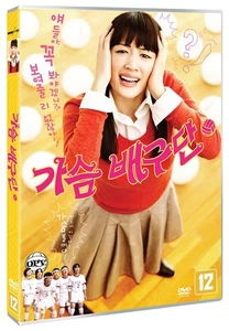 Oppai Volleyball (2009 - Eiichirô Hasumi, Haruka Ayase, Munetaka Aoki) DVD NEW - Picture 1 of 1