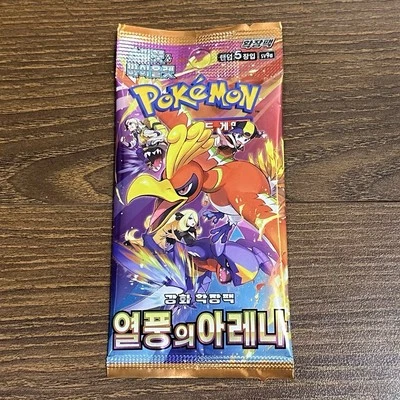 Pokemon Card Heat Wave Arena (Destined Rivals) SV9A SEALED Korean Booster Pack - Image 1 of 4