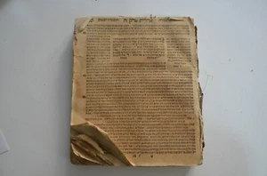 1752  זולצבאך משניות טהרות Antique old Hebrew Books Judaica Jewish - Picture 1 of 12