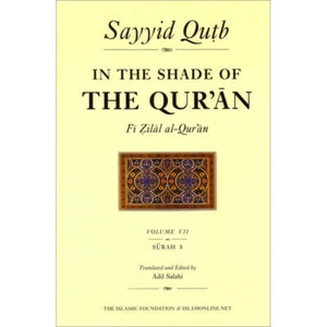In the Shade of the Qur'an: Volume 8 (VIII) - Picture 1 of 5