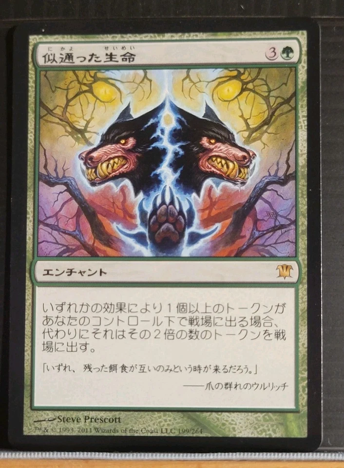 Mtg PARALLEL LIVES NM Japanese Innistrad 199/264 -Argo- - Image 1 of 2