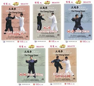 Quintessence Series Of Da Cheng Quan ( Yi Quan ) by Huang Jingwen 5DVDs - Image 1 of 4