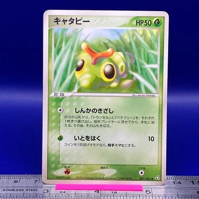Caterpie Pokemon Card 001/082 E46-DV6-4QG 2004 Nintendo TCG Japanese #161 - Image 1 of 4
