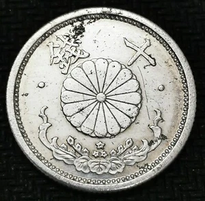 ** Japan 1941 ( Showa 16 ) 10 Sen Sakura aluminium coin RARE - XF - Picture 1 of 2