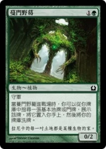 1x FOIL Gatecreeper Vine RTR #124 MTG Magic Taiwan Traditional-C NM/Unplay C - Picture 1 of 1