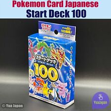 Factory Sealed Start Deck 100 Japanese Pokemon Card sI TCG Sword & Shield NEW