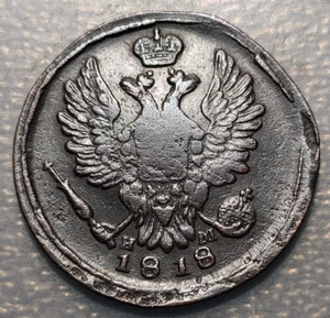 RUSSIA 1 KOPEK 1818 EM - Picture 1 of 2