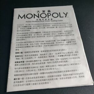 Monopoly Hong Kong 2000 Instruction Manual Japanese/English Replacement Parts