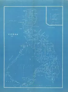 Mapa japonés cianotipo de Filipinas 1945 Segunda Guerra Mundial - Imagen 1 de 1