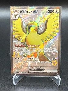 Pidgeot ex Pokémon TCG- SSR- 335 - Shiny Treasure ex NM - Picture 1 of 2
