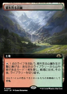 Mtg Land/Japan Edition 467 Wooded Foothills Expansion Art Mh3 Land R - Picture 1 of 1