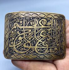 A Very Authentic Old Islamic Safavid Era Arabic Calligraphy Engraved Belt Buckle