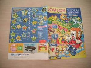 >ALEX KIDD 2 SEGA MASTER SYSTEM MARK III ORIGINAL JAPAN HANDBILL FLYER CHIRASHI< - Picture 1 of 2
