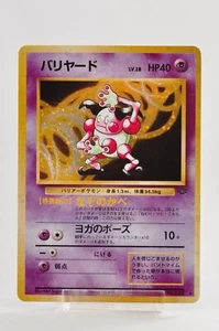 Pokemon Card TCG Mr. Mime No.122 Holo Old Back Jungle 1997 Japanese Swirl LP - Picture 1 of 19