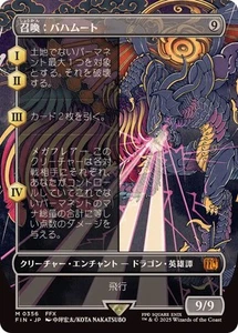 MTG 0356 Summon: Bahamut Foil Borderless FINAL FANTASY - Picture 1 of 2