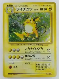 Raichu Japanese Pokemon card Nintendo Holo Rare NO.026 LV.40 HP80 F/S TCG - Picture 1 of 11