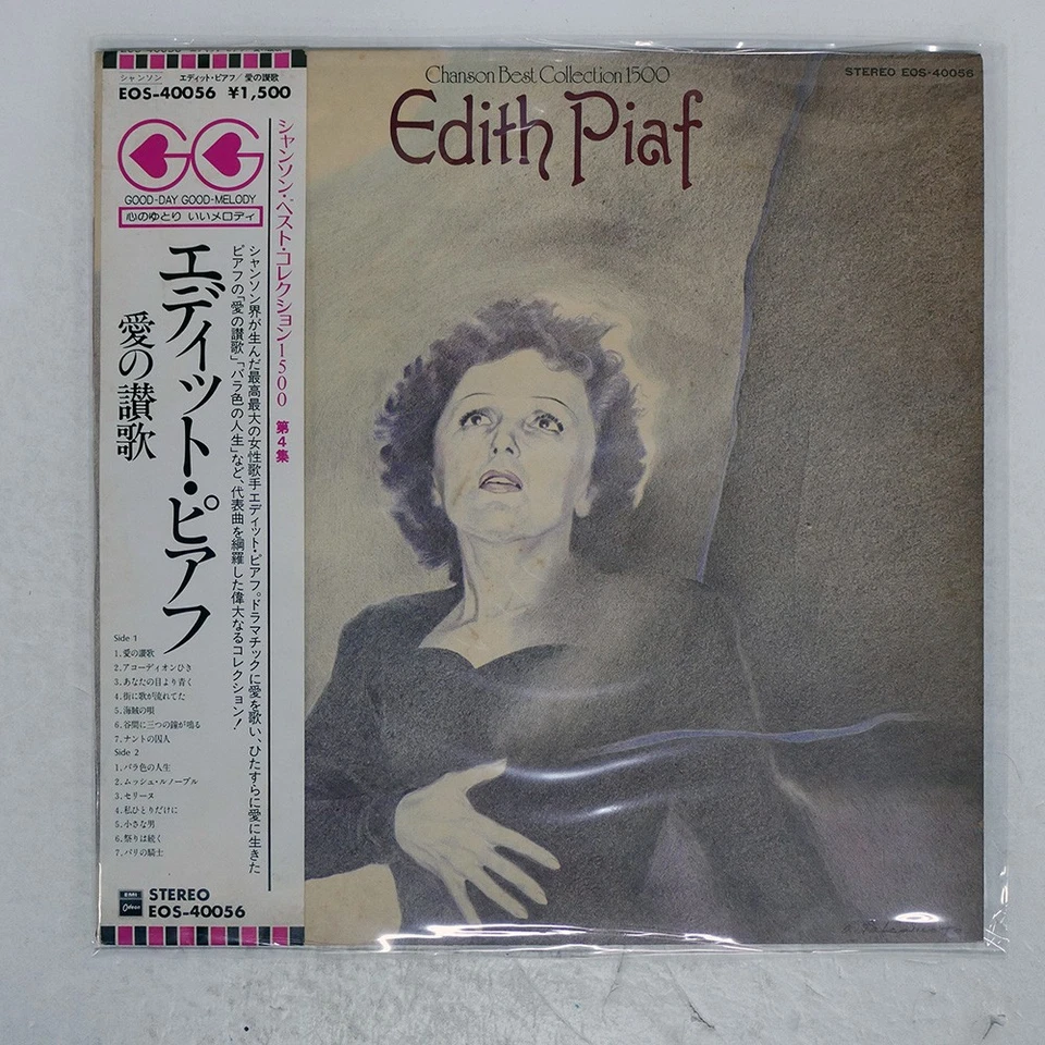 EDITH PIAF CHANSON BEST COLLECTION 1500 ODEON EOS40056 Japan OBI VINYL LP - Image 1 of 1
