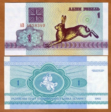 Belarus, 1 Ruble, 1992, P-2, UNC Hare Cover