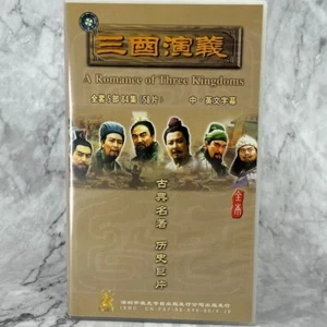 Romance of the Three Kingdoms Complete Series DVD Box Set 84 Episodes, 30 Discs - Picture 1 of 5
