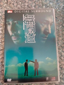 Infernal Affairs (Wu Jian Dao) (2 Disc DVD 2002 Region 4 free post - Picture 1 of 2