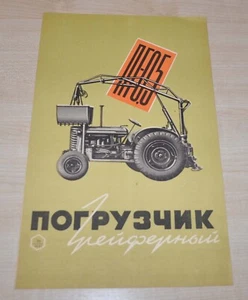 Cargador de agarre 1959 PG-0,5 tractor MTZ URSS USS folleto ruso soviético folleto - Imagen 1 de 3