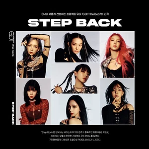 GOT the beat Step Back POSTCARD PHOTO CARD SET STICKER PACK + Tracking - Picture 1 of 14