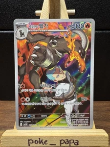 Team Rocket's Houndoom 100/098 Sv10: The Glory of Team Rocket Holo Koreanisch - Bild 1 von 2