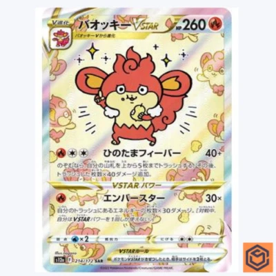 Simisear VSTAR SAR 214/172 s12a VSTAR Universe Pokemon Card Game TCG Japanese NM - Image 1 of 3