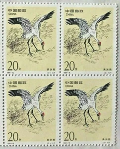 AMERIKANISCHE KRANICHE - VIERERBLOCK GEDENKMARKEN - 1994 CHINA - Bild 1 von 2