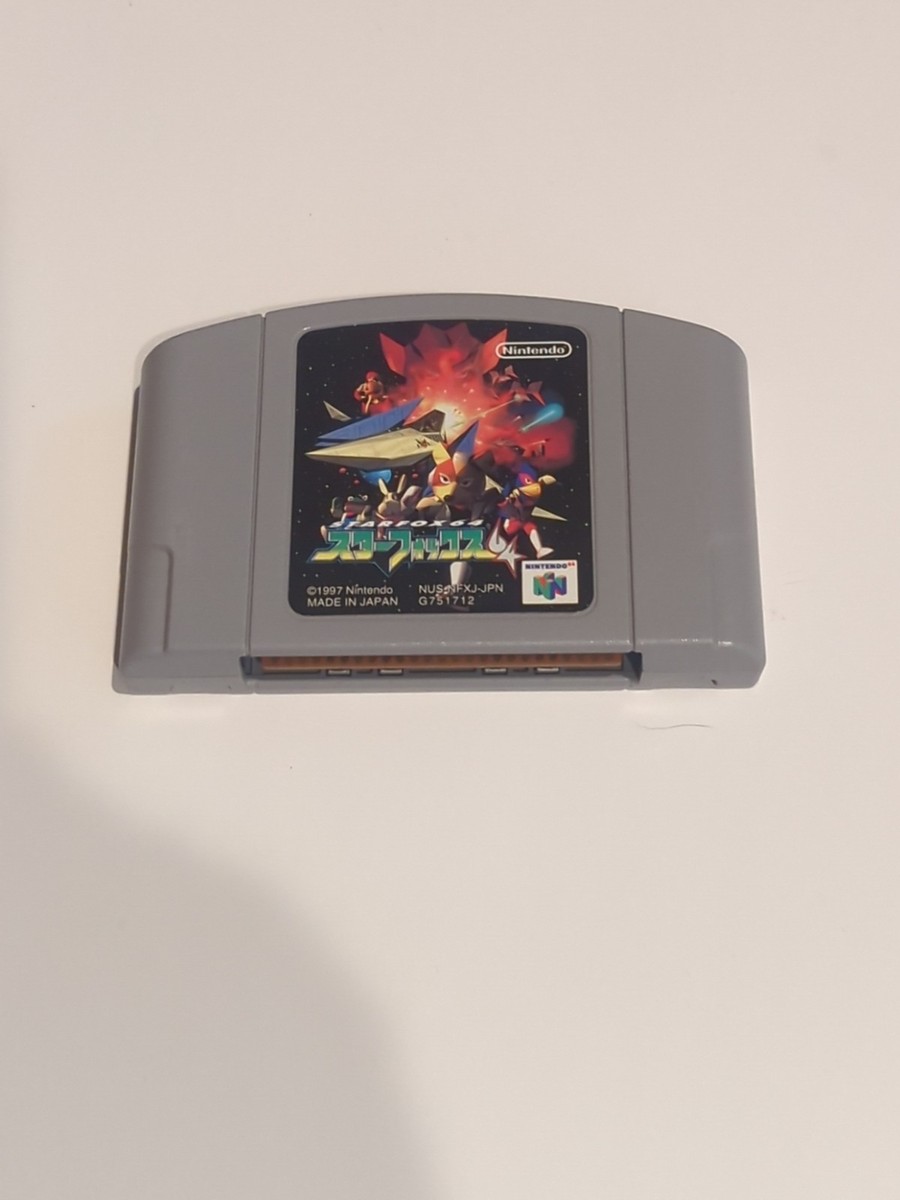 未開封　新品　スターフォックス64 任天堂　ニンテンドー64 NINTENDO 64 - 【新品未開封】任天堂/Nintendo ニンテンドー64