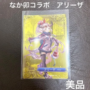 Tarjeta de bonificación Arisa Nakau Collab Granblue - Buen estado, edición limitada Duty Pa - Imagen 1 de 2