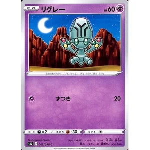 Pokemon Elgyem C 043/098 S12 Paradigm Trigger Japanese Card - Picture 1 of 10