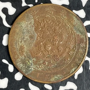 (1905-1908) China 10 Cash Lot#C2146 Corrosion - Picture 1 of 2