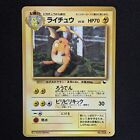 Raichu 026 Vending Series Glossy Japanese Pokemon 1998 - NM