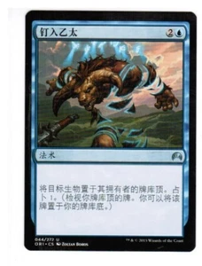 1x Anchor to the Aether Magic Origins Chinese Unplayed NM cards Freshpack Pauper - Picture 1 of 1