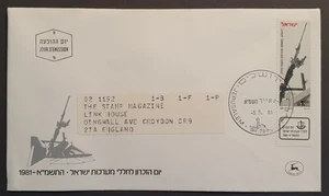 Israel stamps 1981 Memorial Day first day cover - Picture 1 of 2