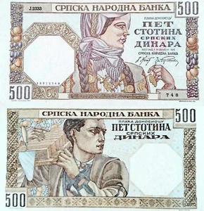 SERBIA SERBIE Billet 500 DINARA 1941 P27 YOUGOSLAVIA GERMAN OCCUPATION WW2 sup - Picture 1 of 4