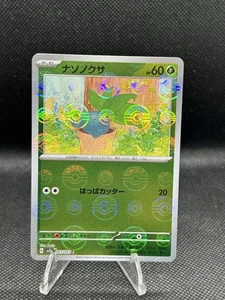 Pokemon TCG - 151 Japanese Oddish 043/165 PokeBall Reverse Holo Sv2a - Foto 1 di 3