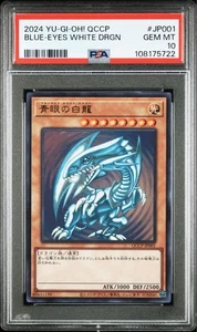 PSA10 Blue-Eyes White Dragon Ultra Rare QCCP side: PRIDE Yu-Gi-Oh! Japanese - Picture 1 of 3