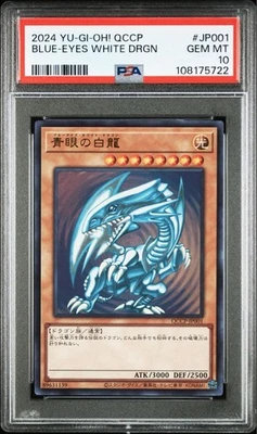 PSA10 Blue-Eyes White Dragon Ultra Rare QCCP side: PRIDE Yu-Gi-Oh! Japanese - Image 1 of 3