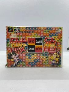 Same Game Super Famicom JPN JAPANESE TESTED & AUTHENTIC Complete - Picture 1 of 3