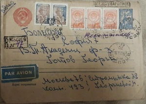RUSSIA USSR 1950's Airmail cover send to Bulgaria #bm4 - Picture 1 of 3