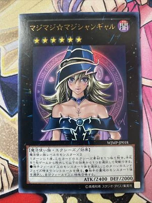 YuGiOh WJMP-JP018 Magi Magi Dark Magician Girl/Gal Japanese VLP/NM (FM) - Image 1 of 2