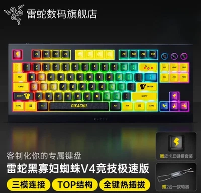 Razer×Pok é mon BlackWidow V4 TENKEYLESS HYPERSPEED Wireless Gaming Keyboard - Image 1 of 2