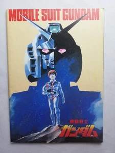 Mobile Suit Gundam - Movie Pamphlet for the 1979 Japanese release - A4 Format - Picture 1 of 8