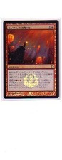 MTG JAPANESE FOIL RETURN TO RAVNICA MIZZIUM MORTARS MINT MAGIC THE GATHERING