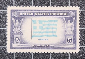 Scott 916a 5 Cents Greece Normal Printing MNH PSE Cert Grade 90 SCV - $45.00 - Bild 1 von 3