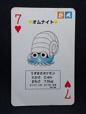 Omanyte 2 - Japanese Pokemon Playing Card - Green Venusaur Poker Deck 1996